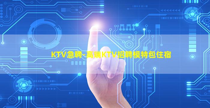 鸡西夜场招聘